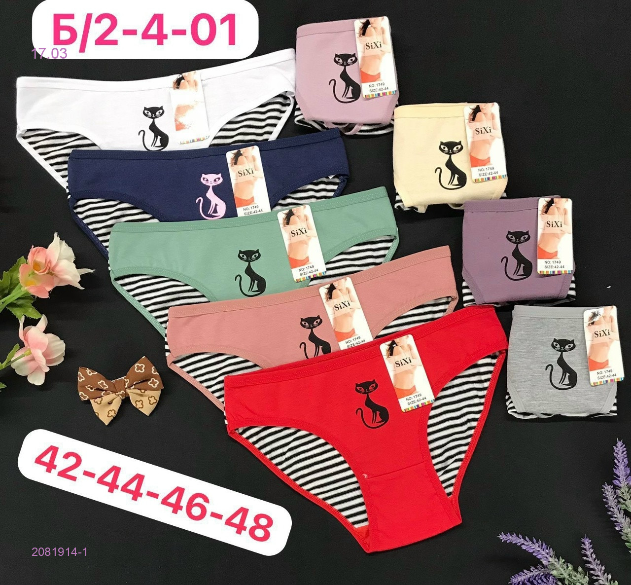 трусы 5 шт 2081914-1