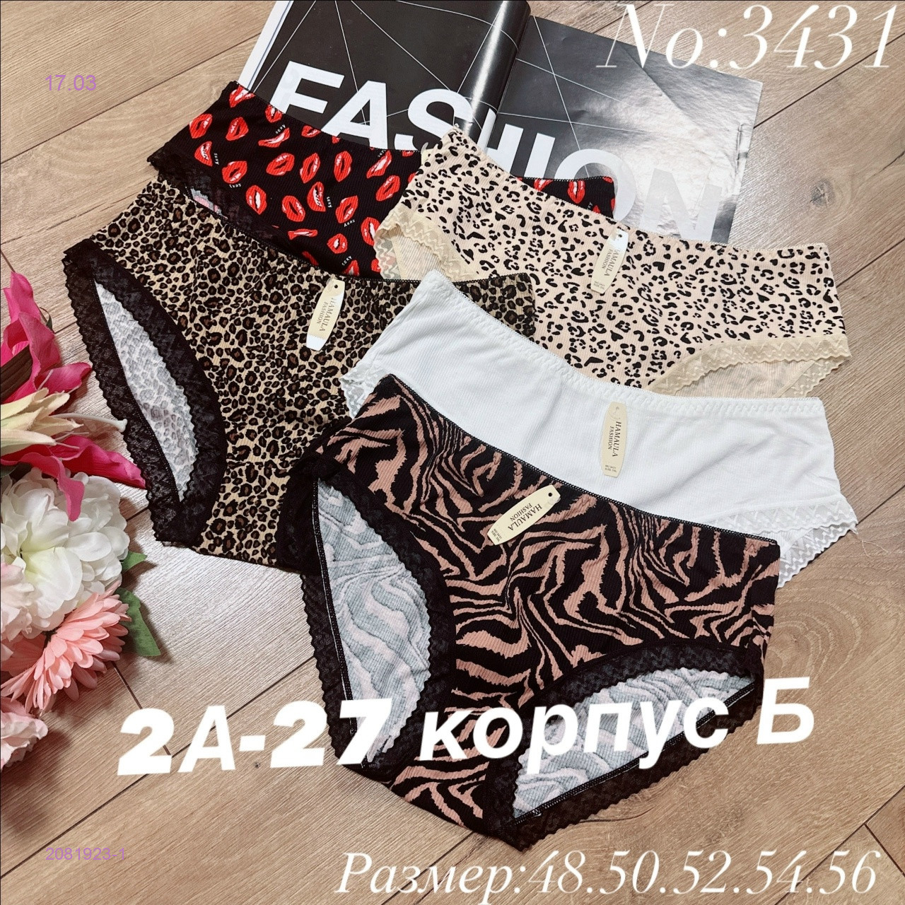 Трусы 5 шт 2081923-1