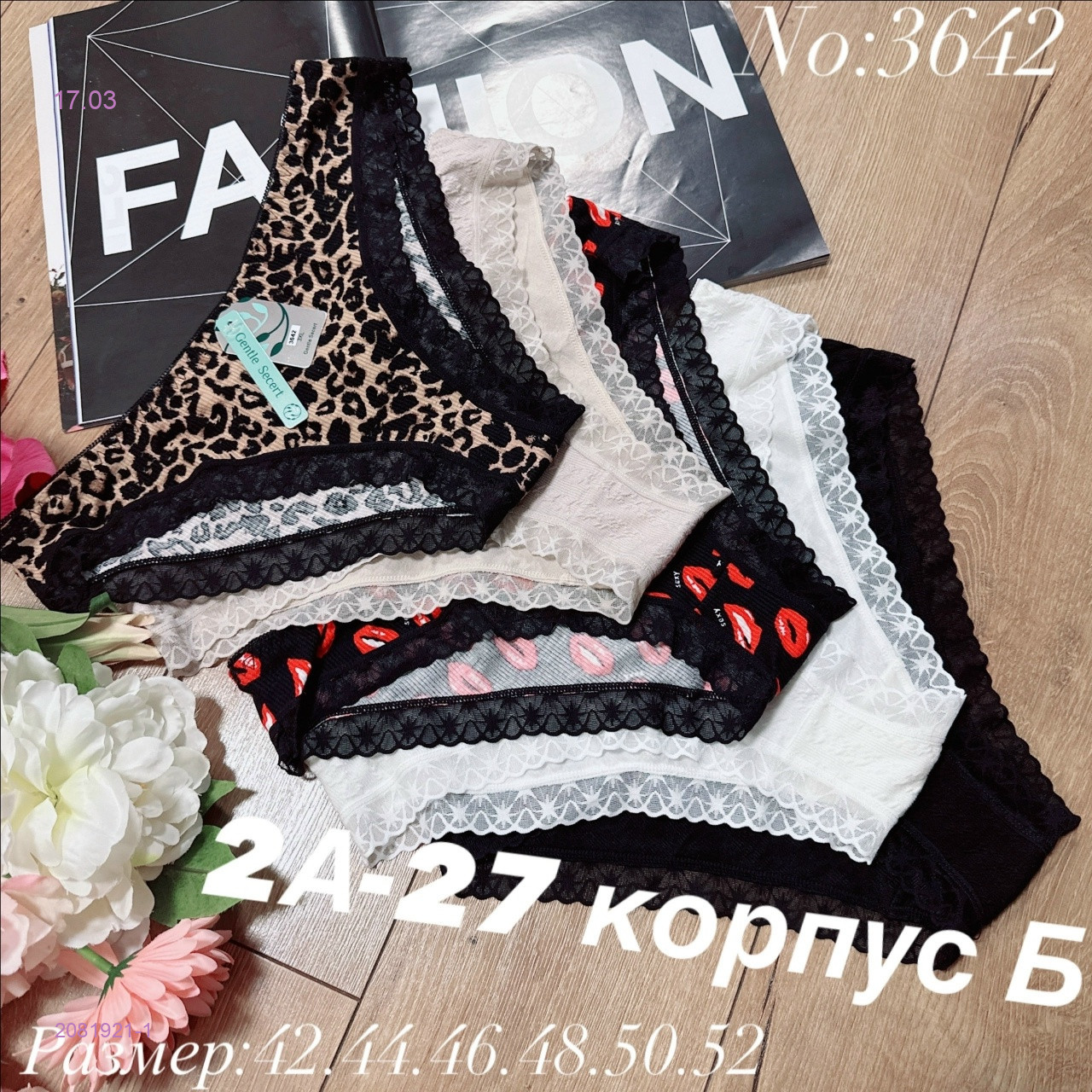 Трусы 5 шт 2081921-1