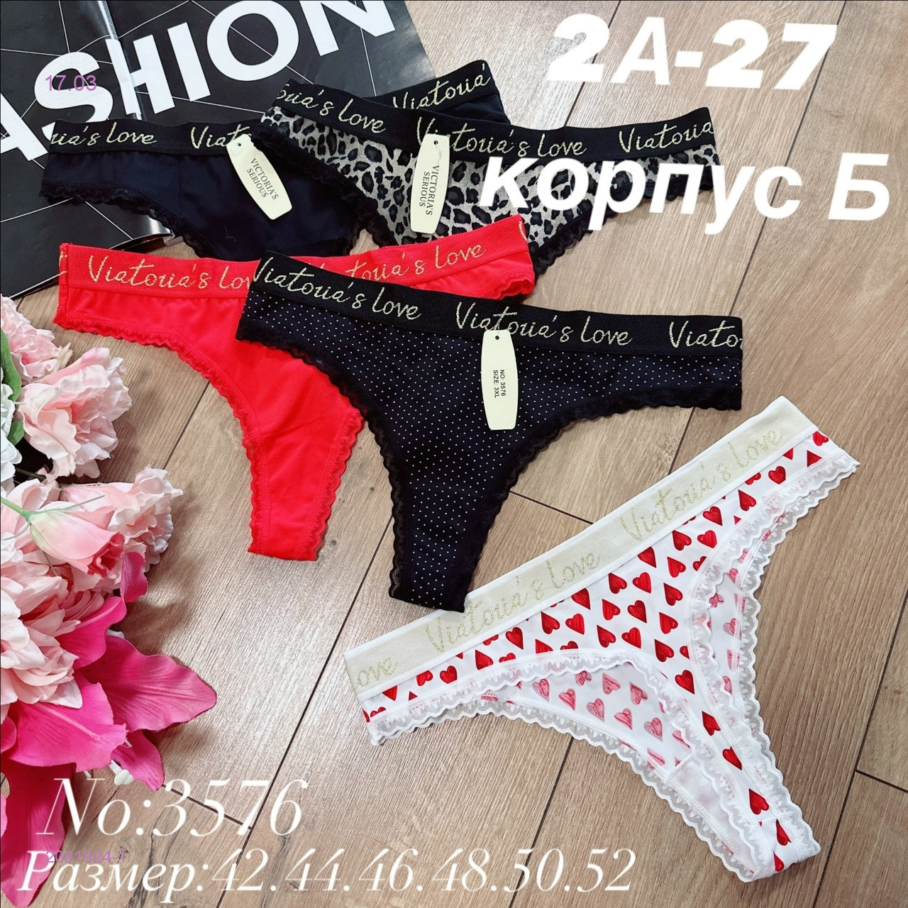 Трусы 5 шт 2081924-1