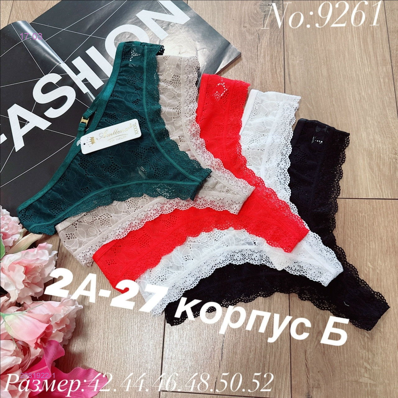 Трусы 5 шт 2081922-1