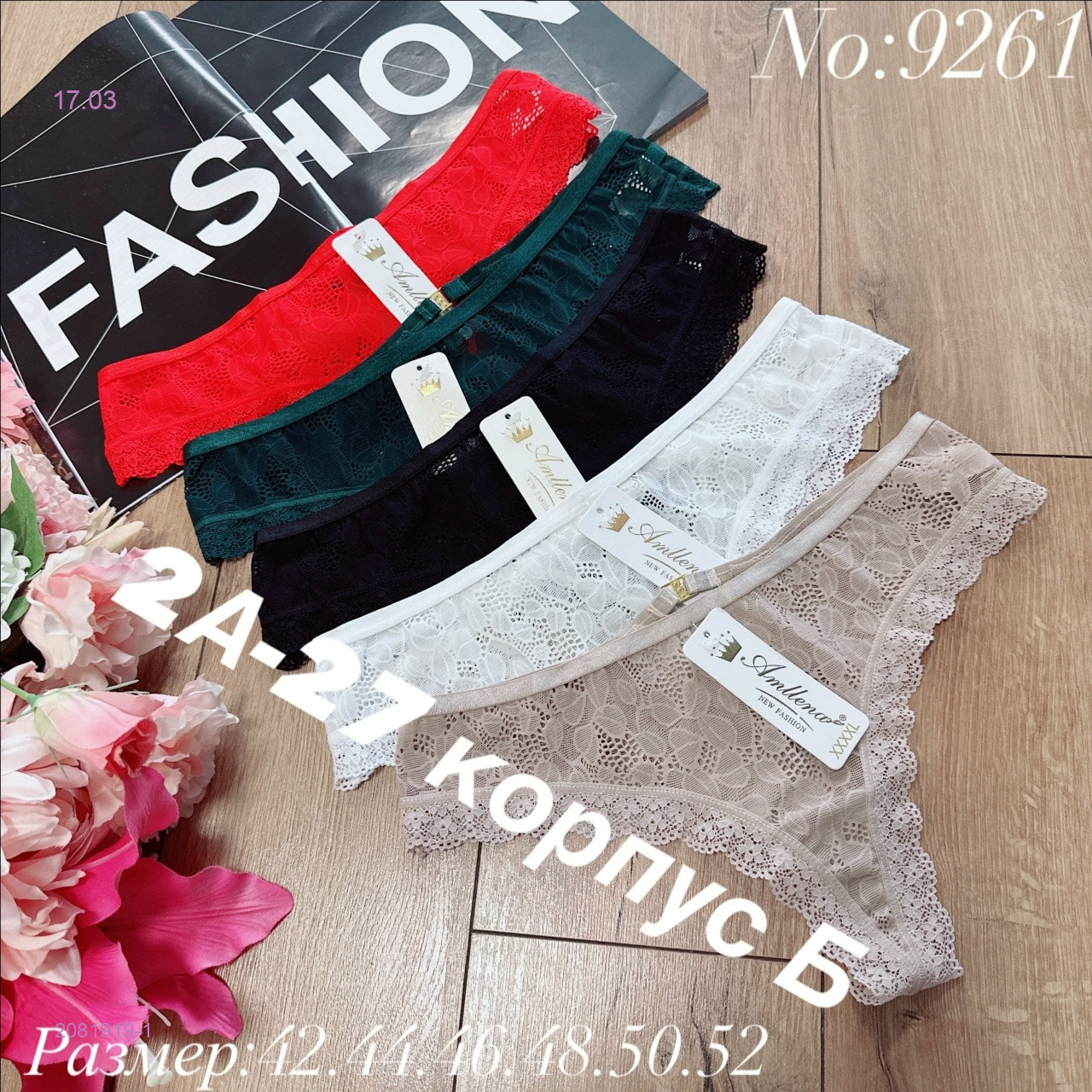 Трусы 5 шт 2081919-1