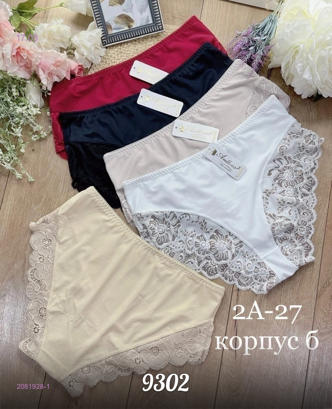 Трусы 5 шт 2081928-1