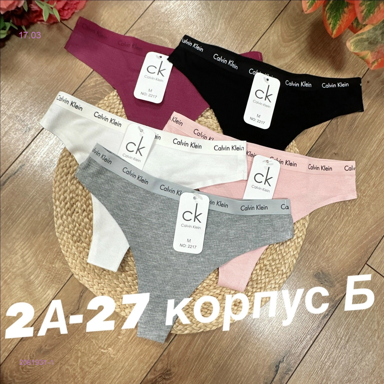 Трусы 5 шт 2081931-1