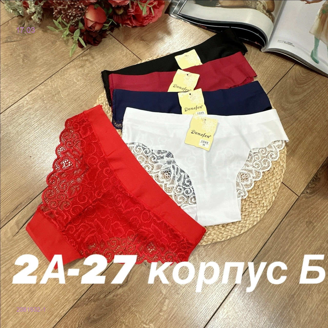 Трусы 5 шт 2081932-1