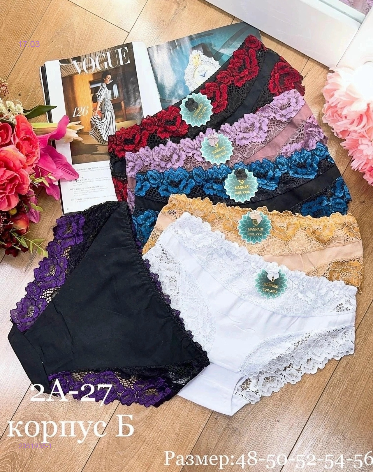 Трусы 6 шт 2081935-1