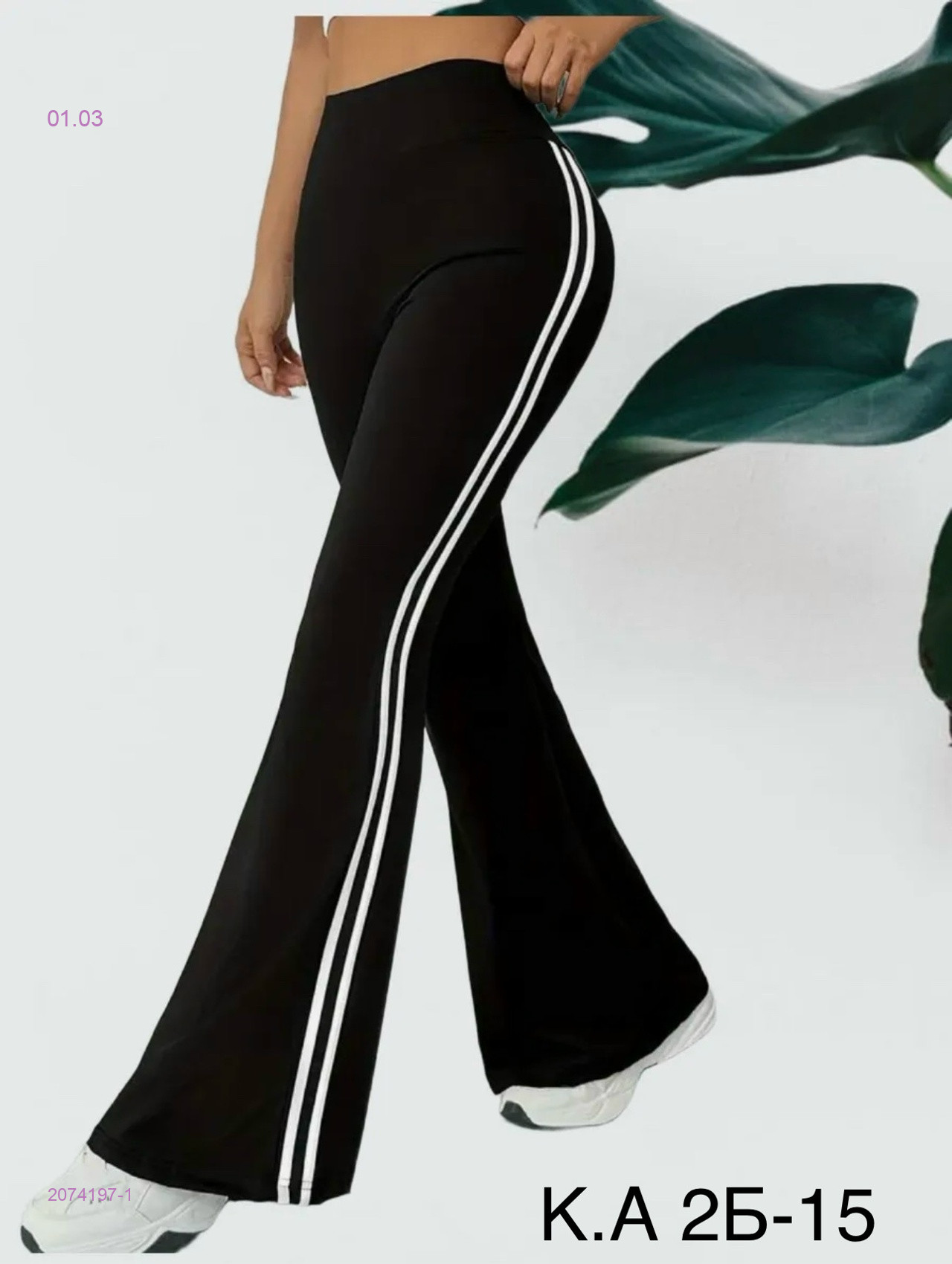 Леггинсы 2074197-1