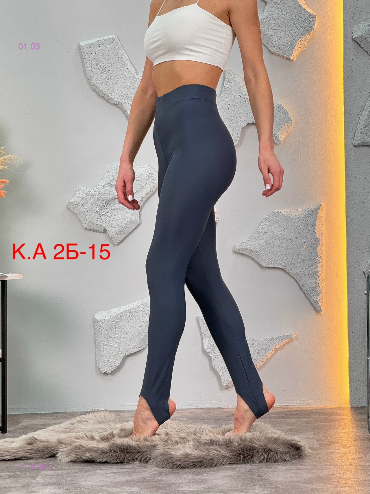 Леггинсы 2074199-1