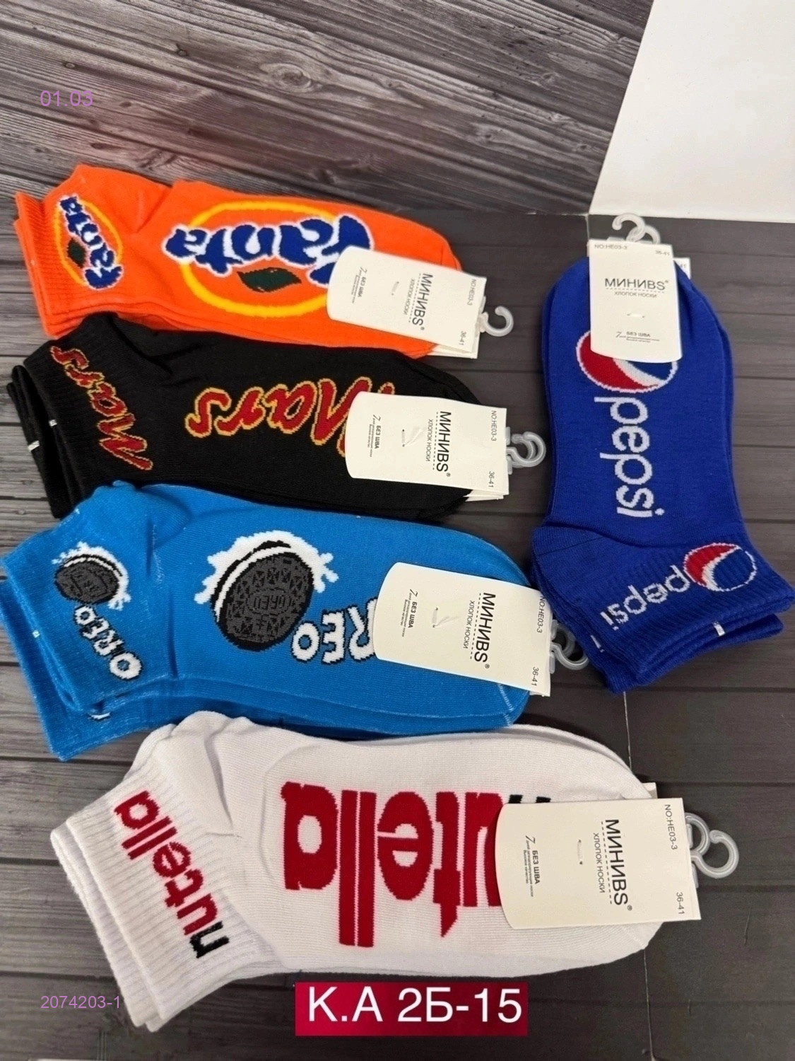 Носки женские 10 пар 2074203-1