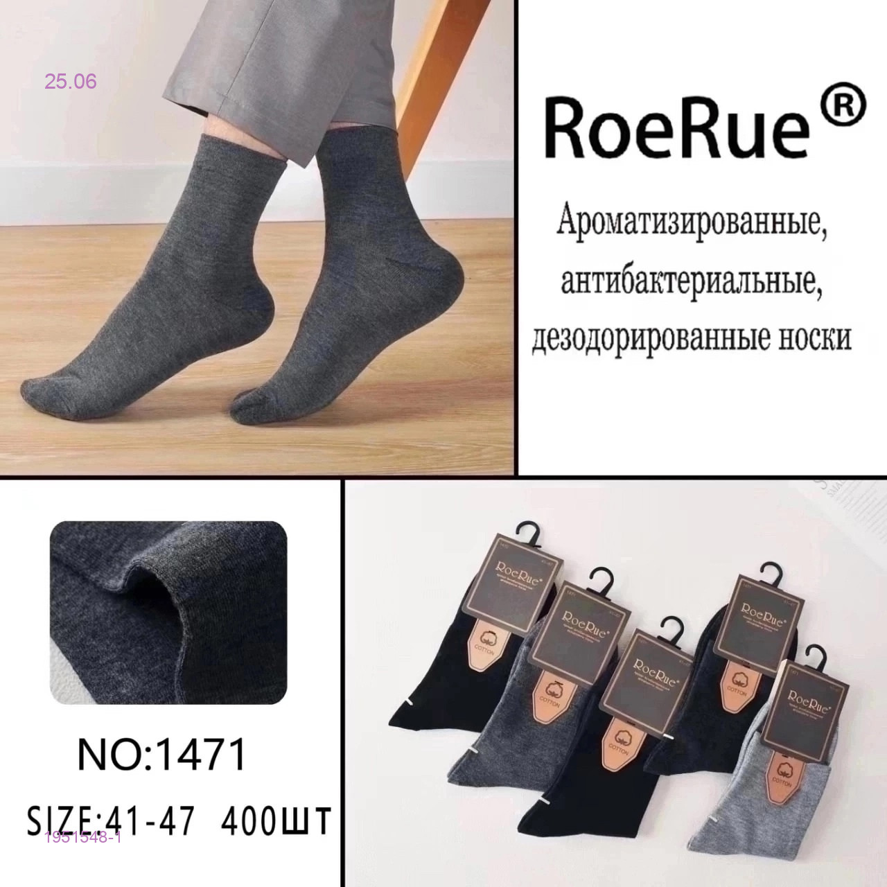 Носки мужские 10 пар 1951548-1