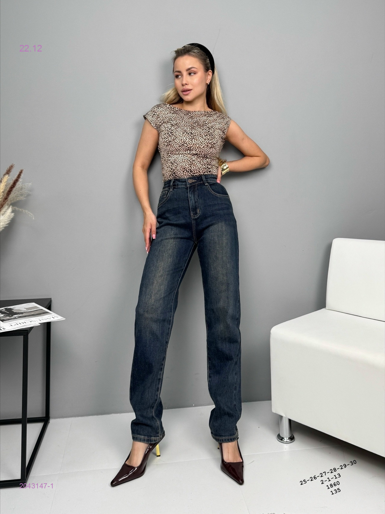 ДЖинсы 2043147-1