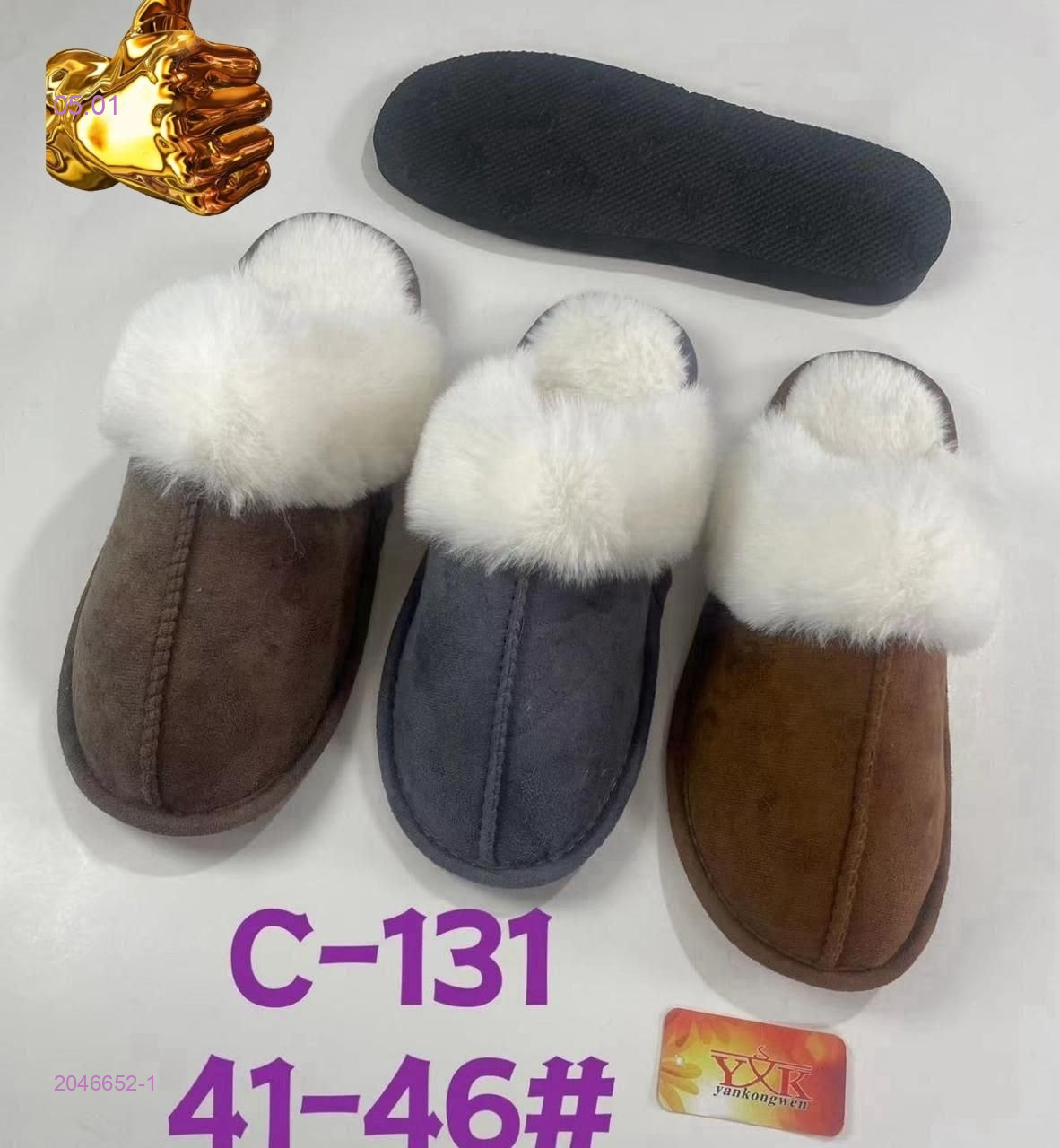 Тапочки 2046652-1