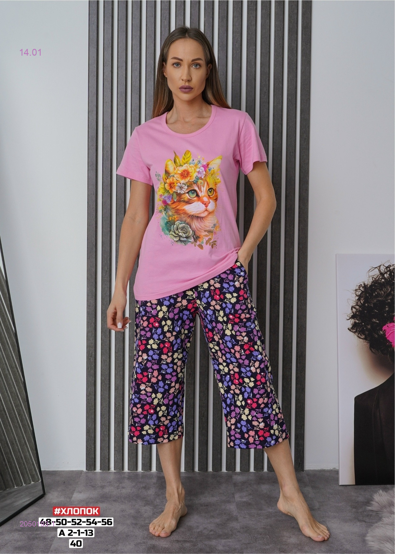 Пижама 2050193-1