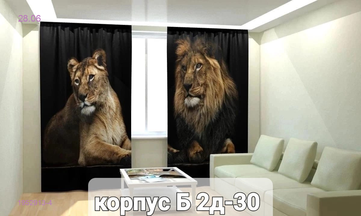 ️Фотошторы 3д 1952913-4