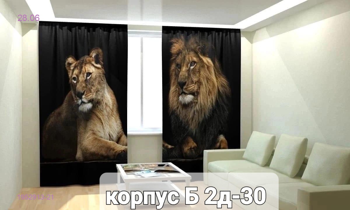 ️Фотошторы 3д 1952913-21