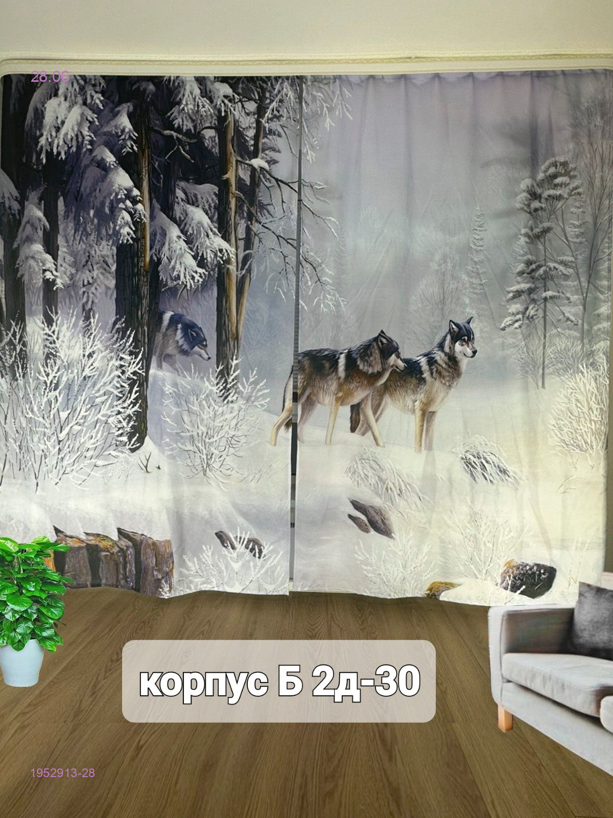 ️Фотошторы 3д 1952913-28