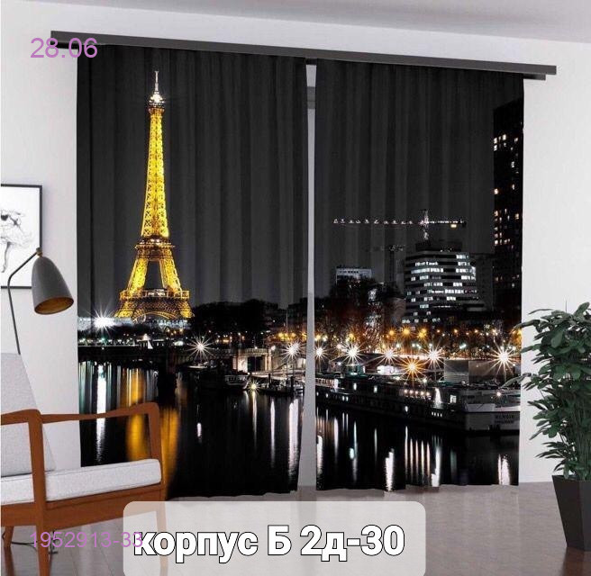 ️Фотошторы 3д 1952913-33