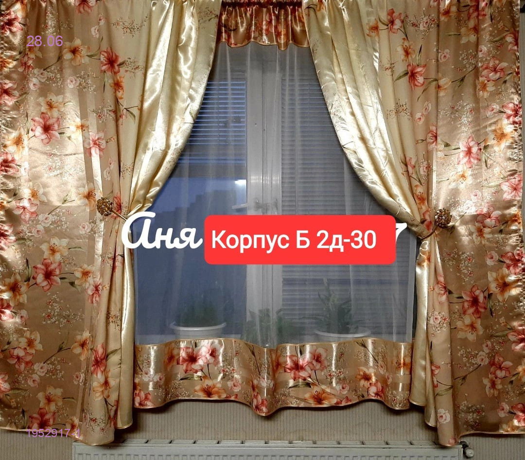 ШТОРЫ КУХНЯ 1952917-1