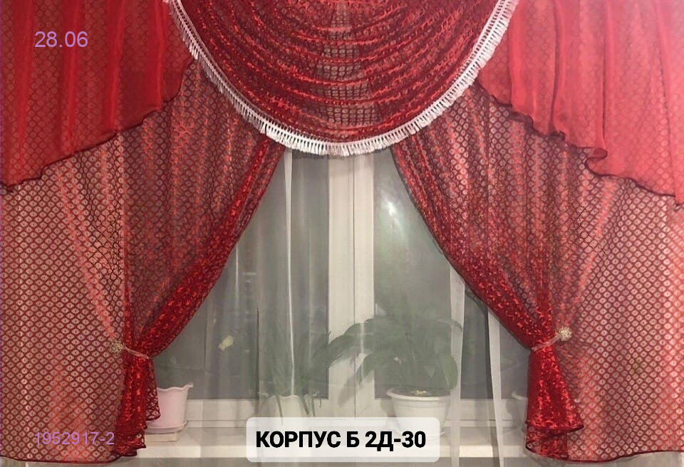ШТОРЫ КУХНЯ 1952917-2