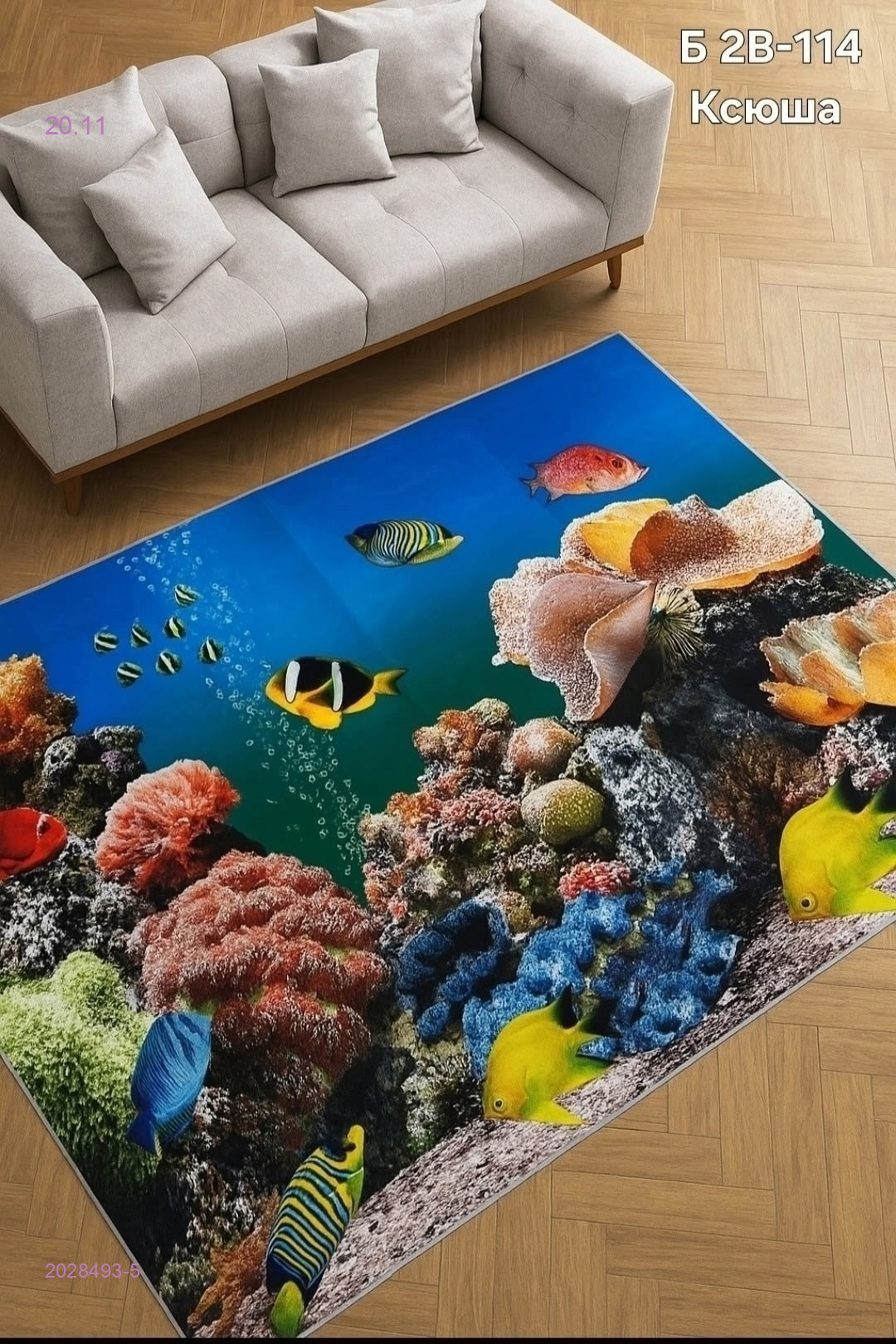 Ковер безворсовый 2028493-5