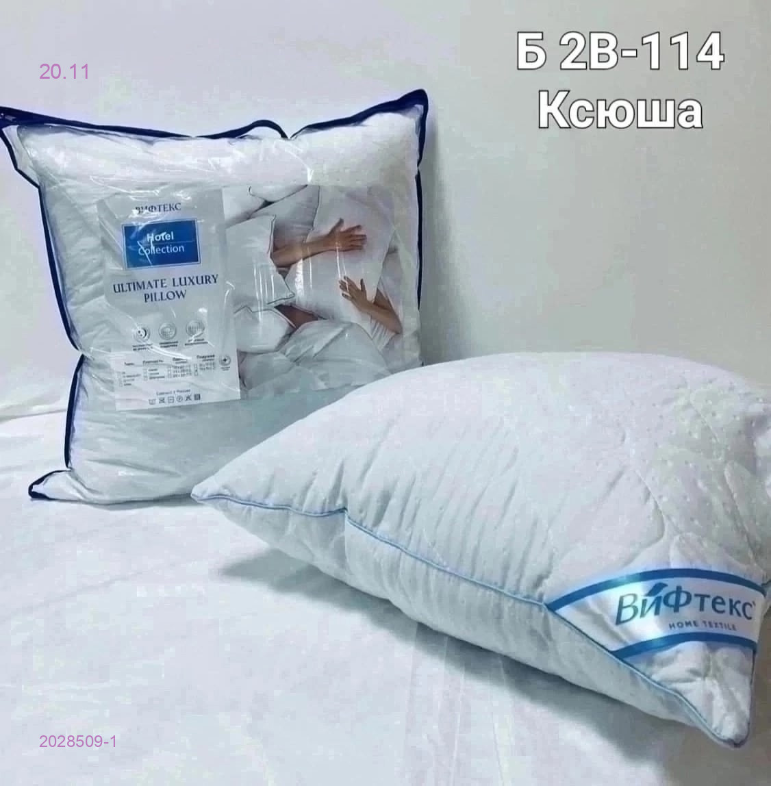 Подушки-hotel collection 2028509-1