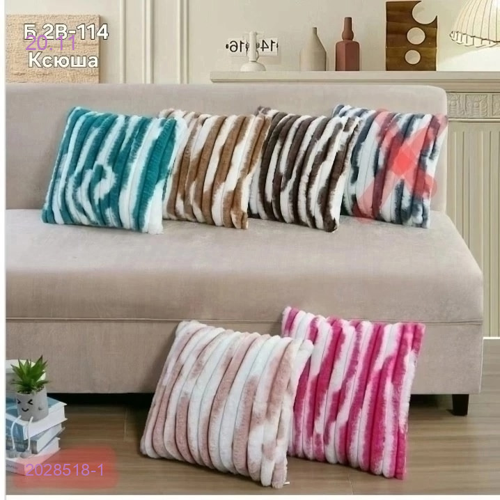 Наволочки 2028518-1