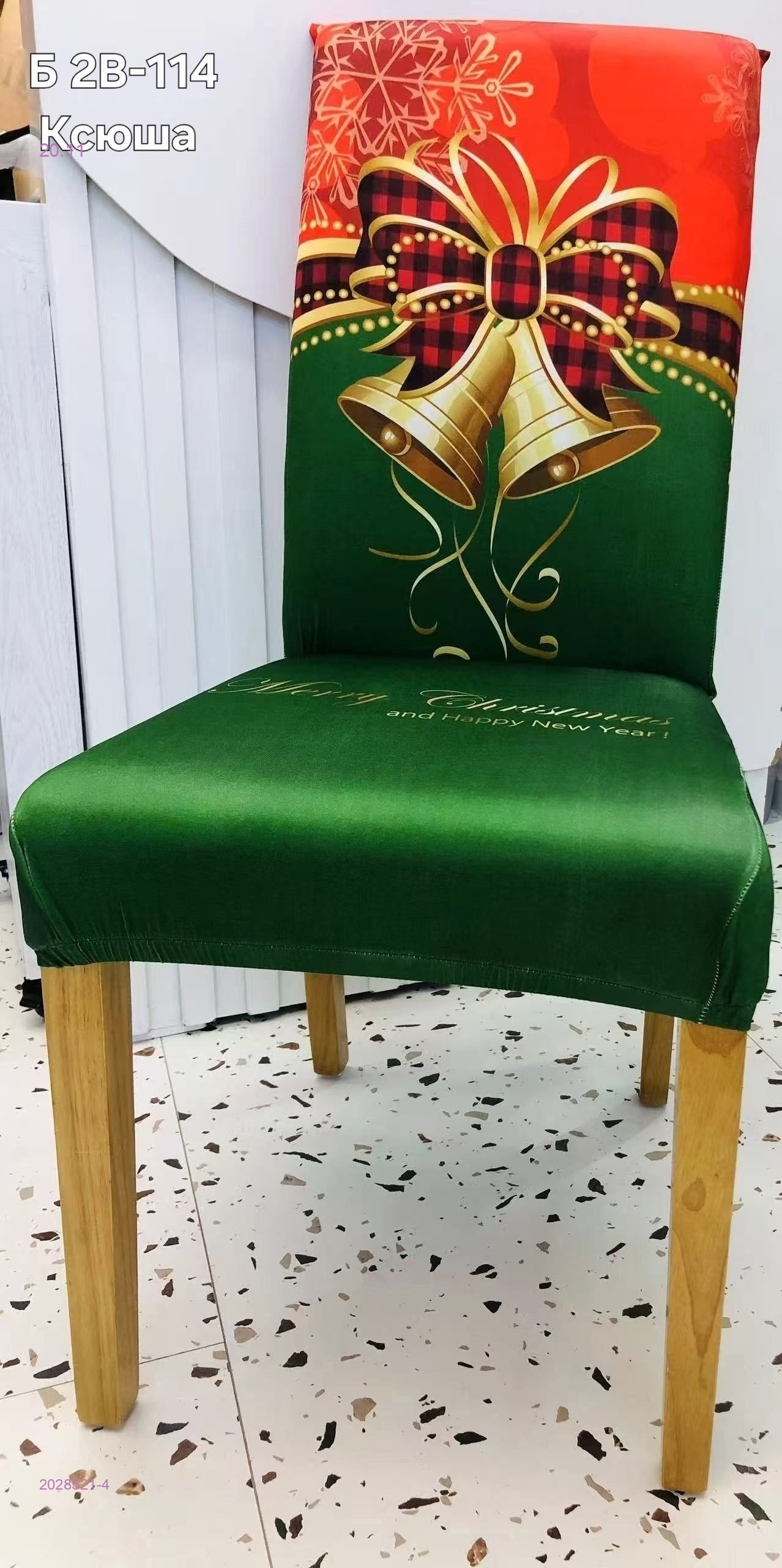 Чехлы на стулья 2028521-4