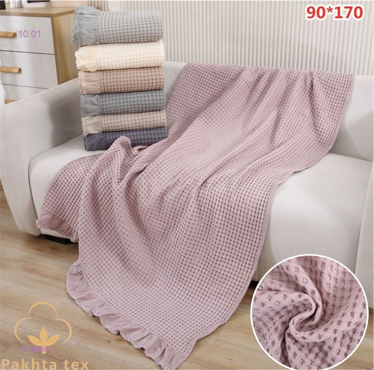 Полотенца 2048509-1