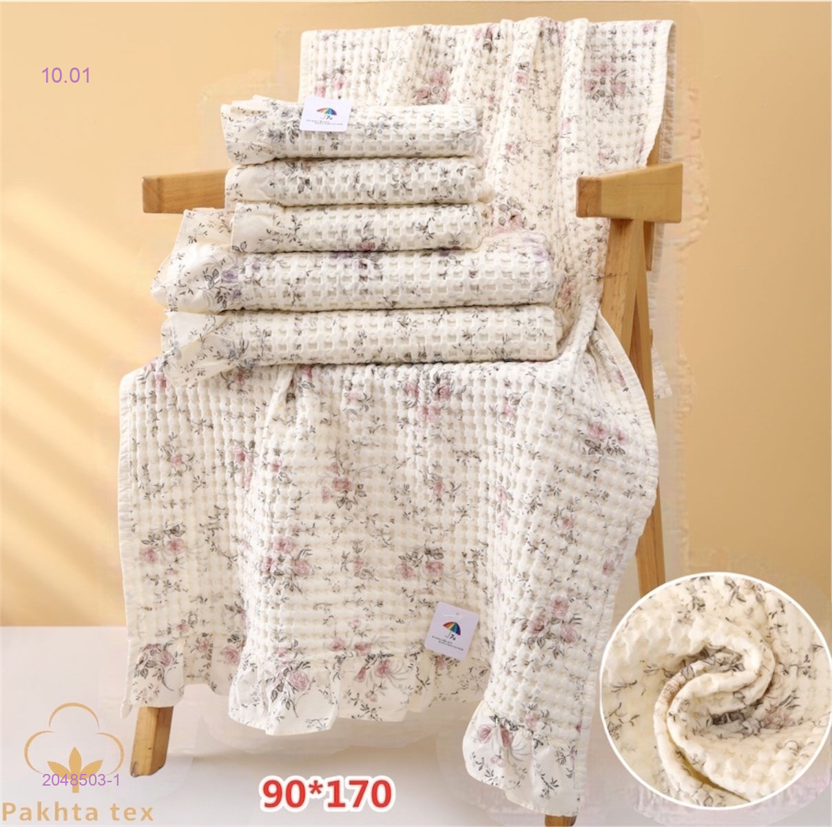 Полотенца 2048503-1