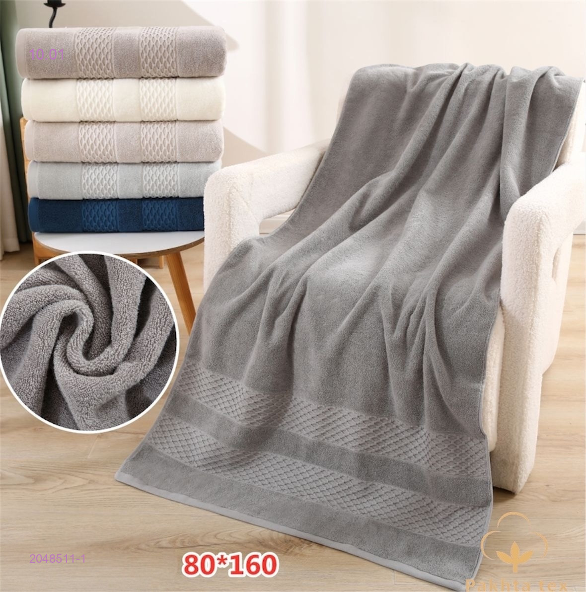 Полотенца 2048511-1