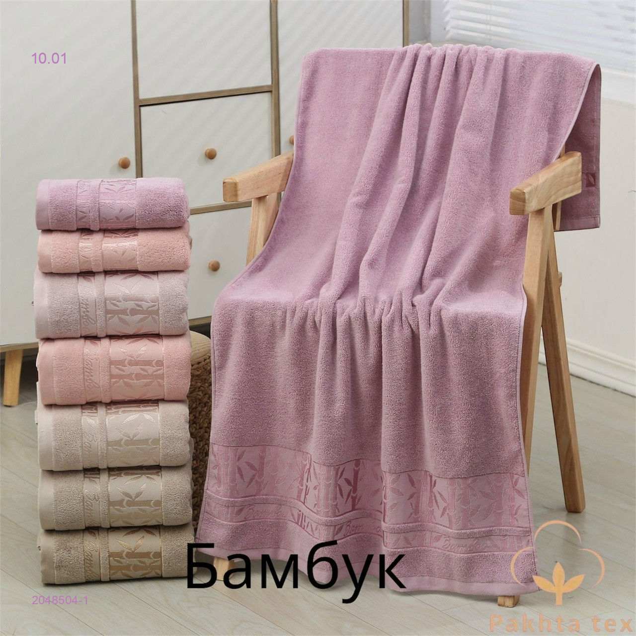 Полотенца 2048504-1