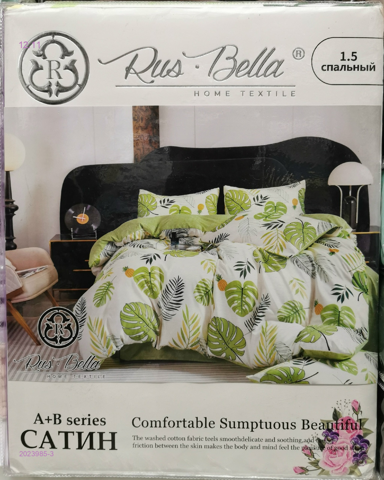 КПБ •А+В- БРОНЬ 2023985-3