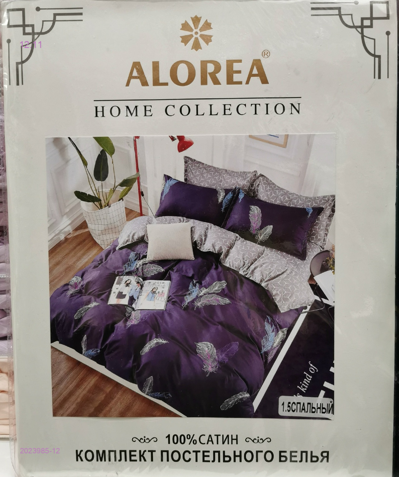 КПБ •А+В- БРОНЬ 2023985-12