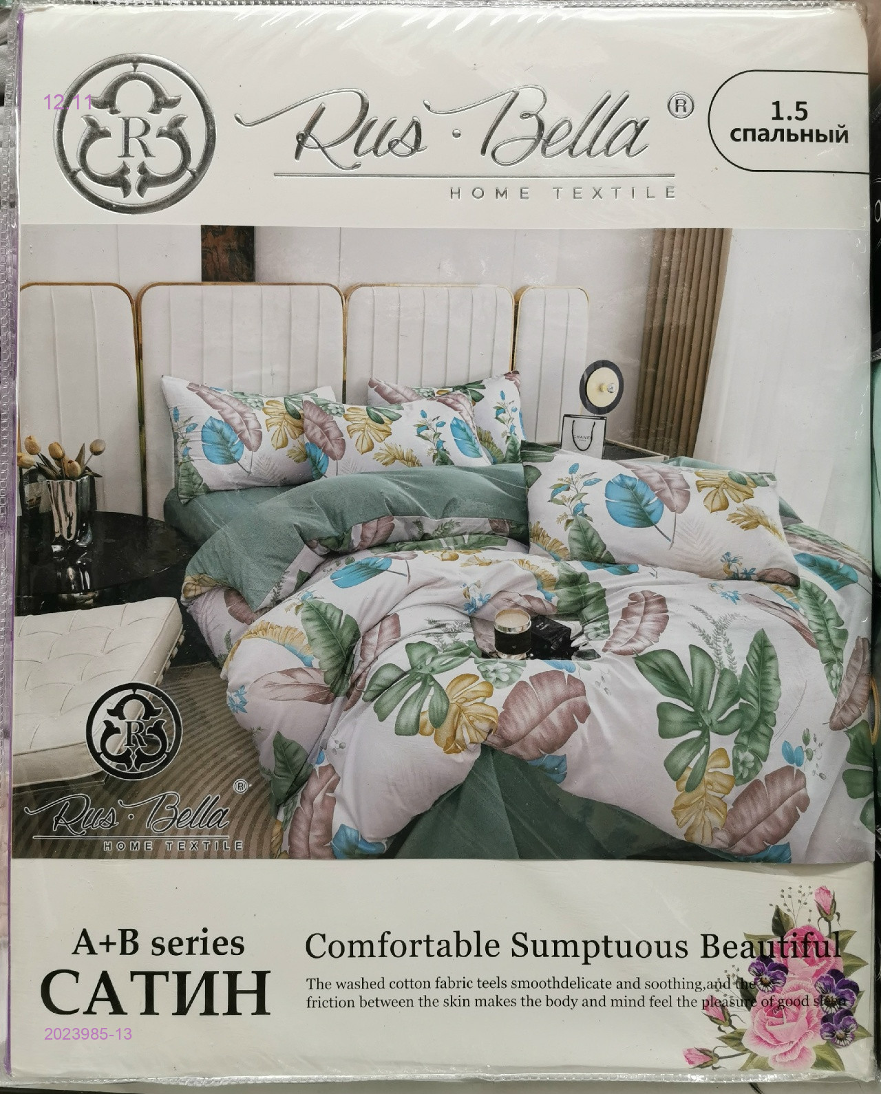 КПБ •А+В- БРОНЬ 2023985-13