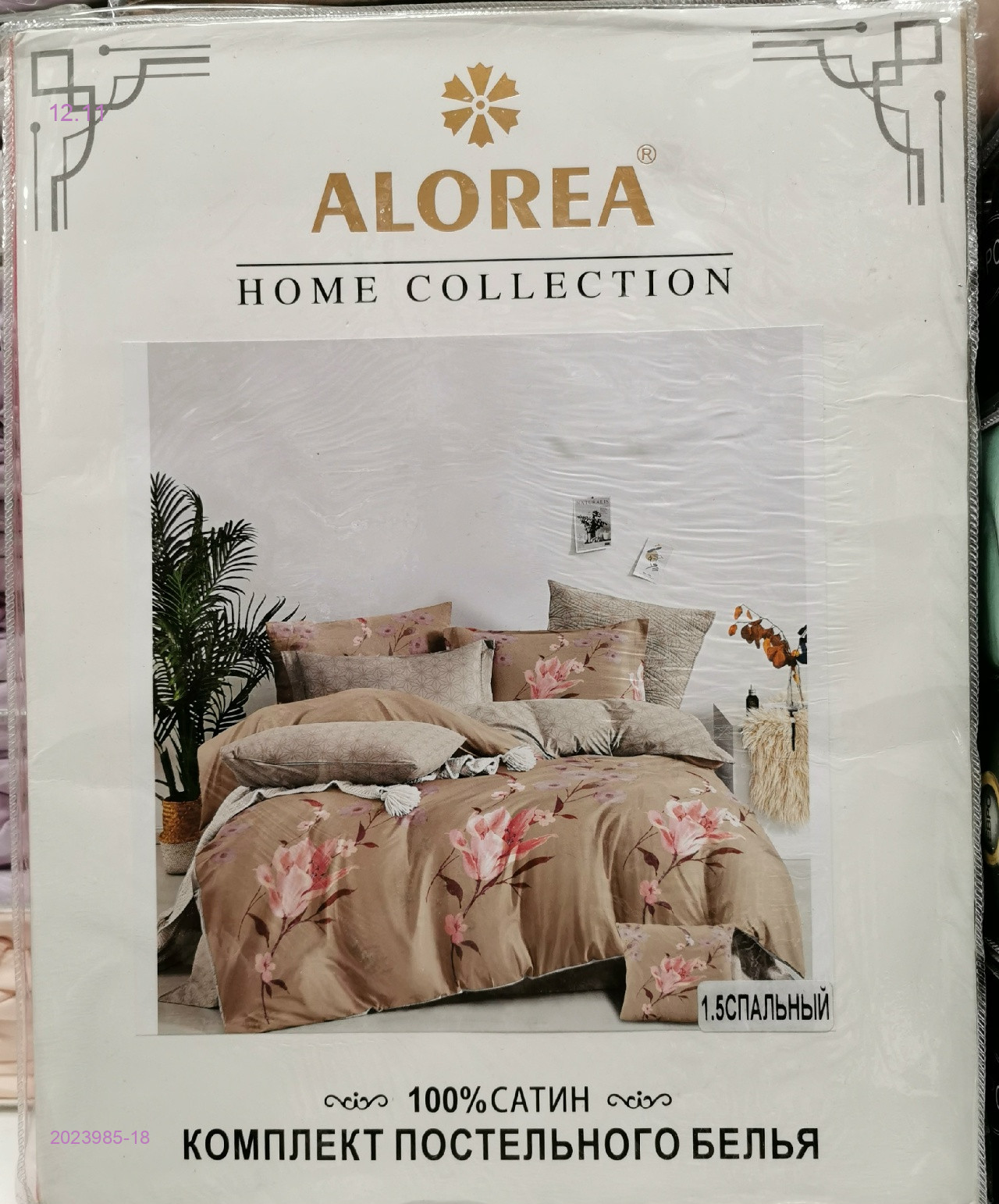 КПБ •А+В- БРОНЬ 2023985-18