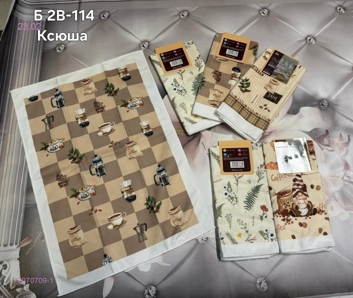 Кухонные полотенце 2070709-1