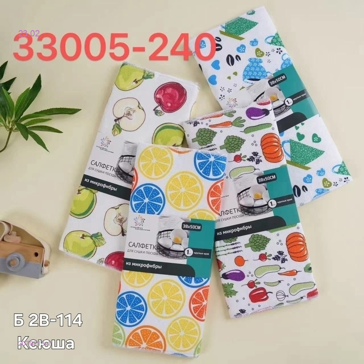 Коврик для сушки 2070713-1