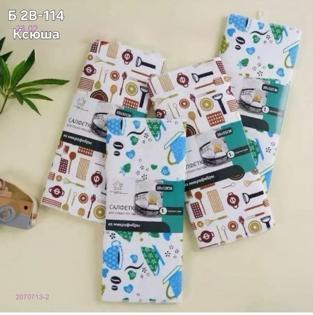 Коврик для сушки 2070713-2