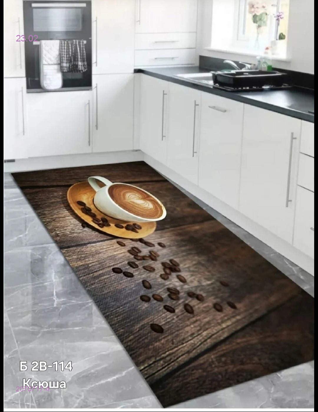 Ковер безворсовый 2070717-4