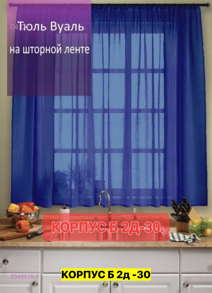 Шторы кухня 2046516-6