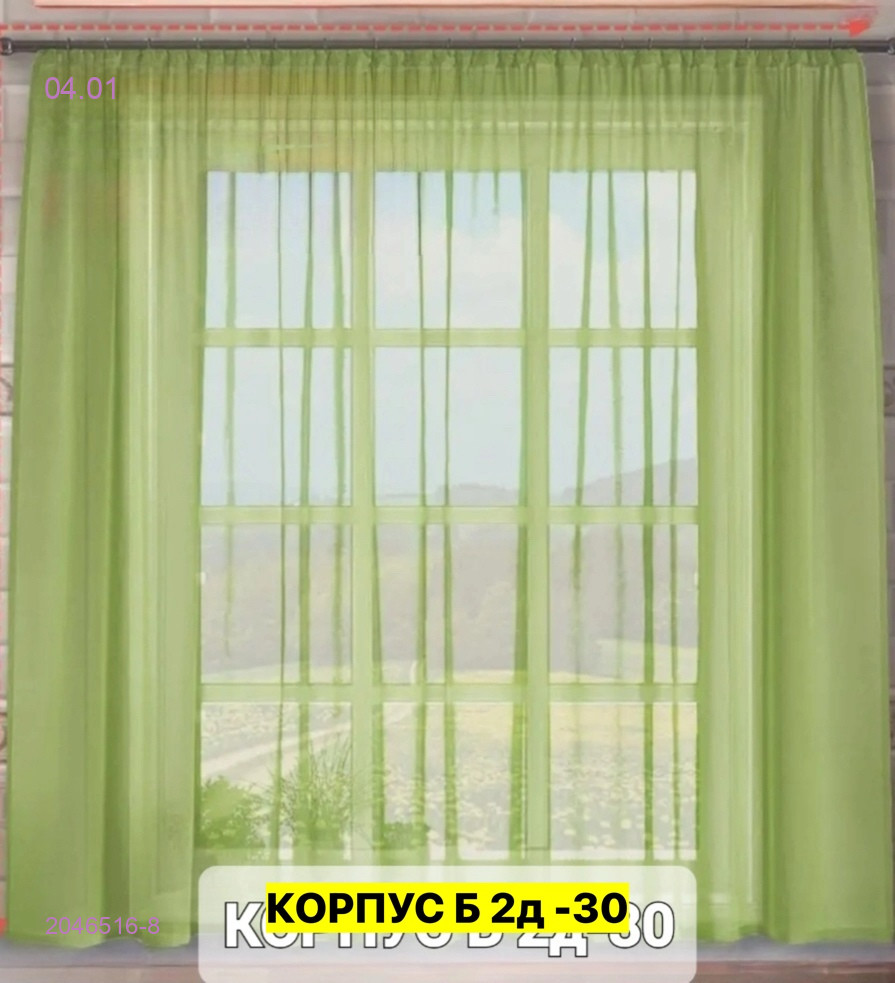 Шторы кухня 2046516-8