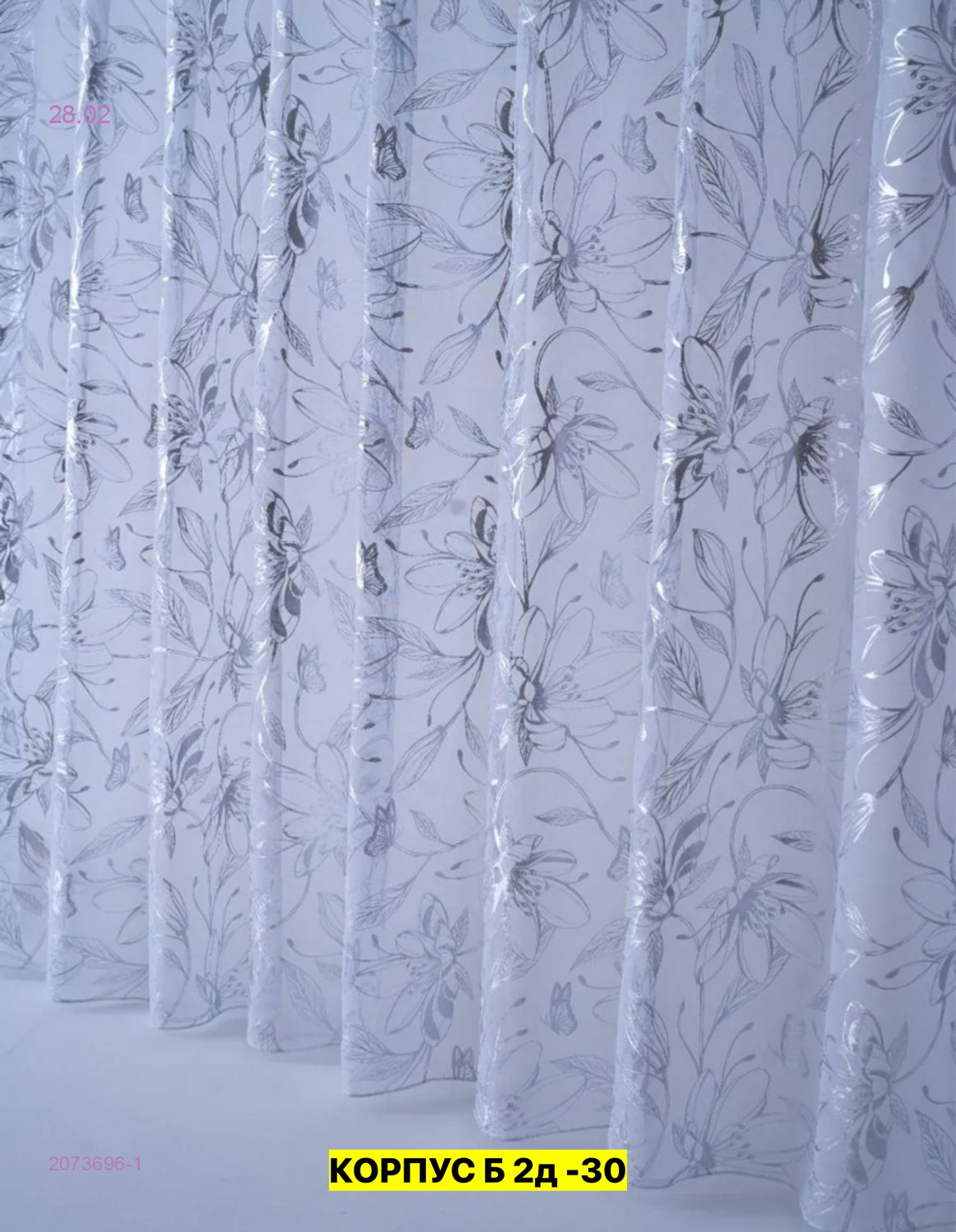 Комплекте Шторы кухня 2073696-1