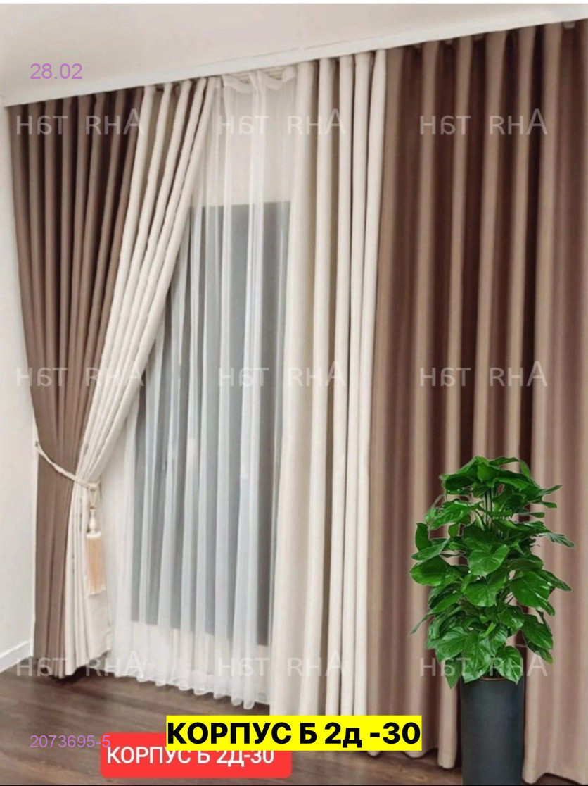 Комплекте Шторы 2073695-5