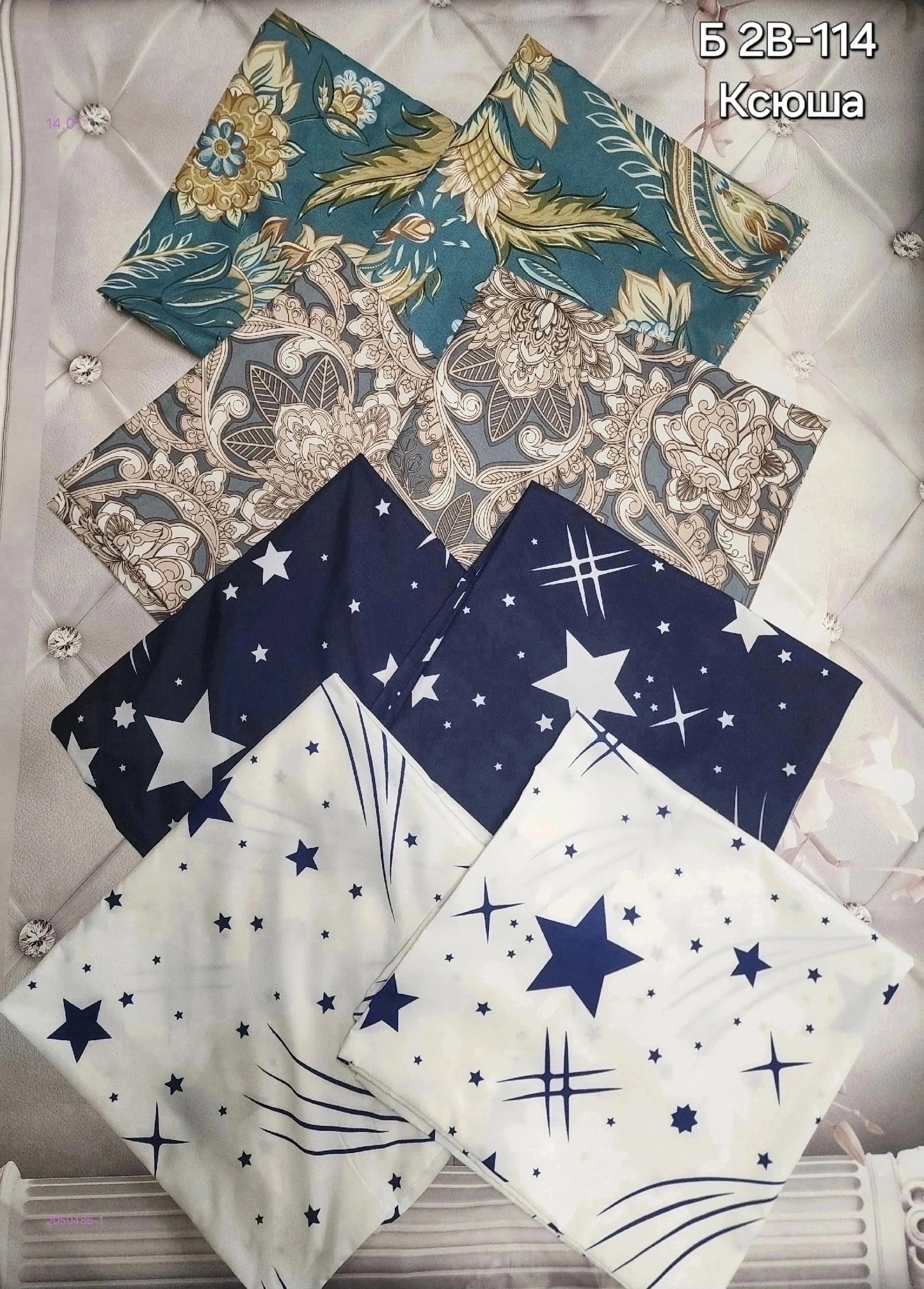 НАВОЛОЧКИ( 2 шт) 2050486-1