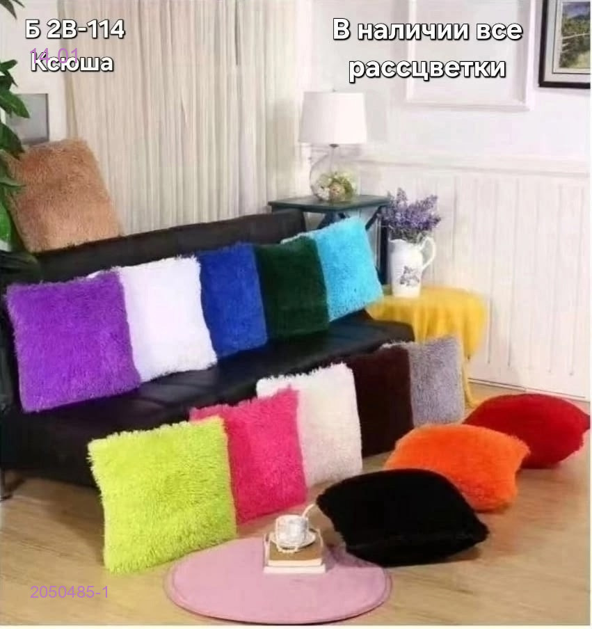 Наволочки декоративные 2050485-1