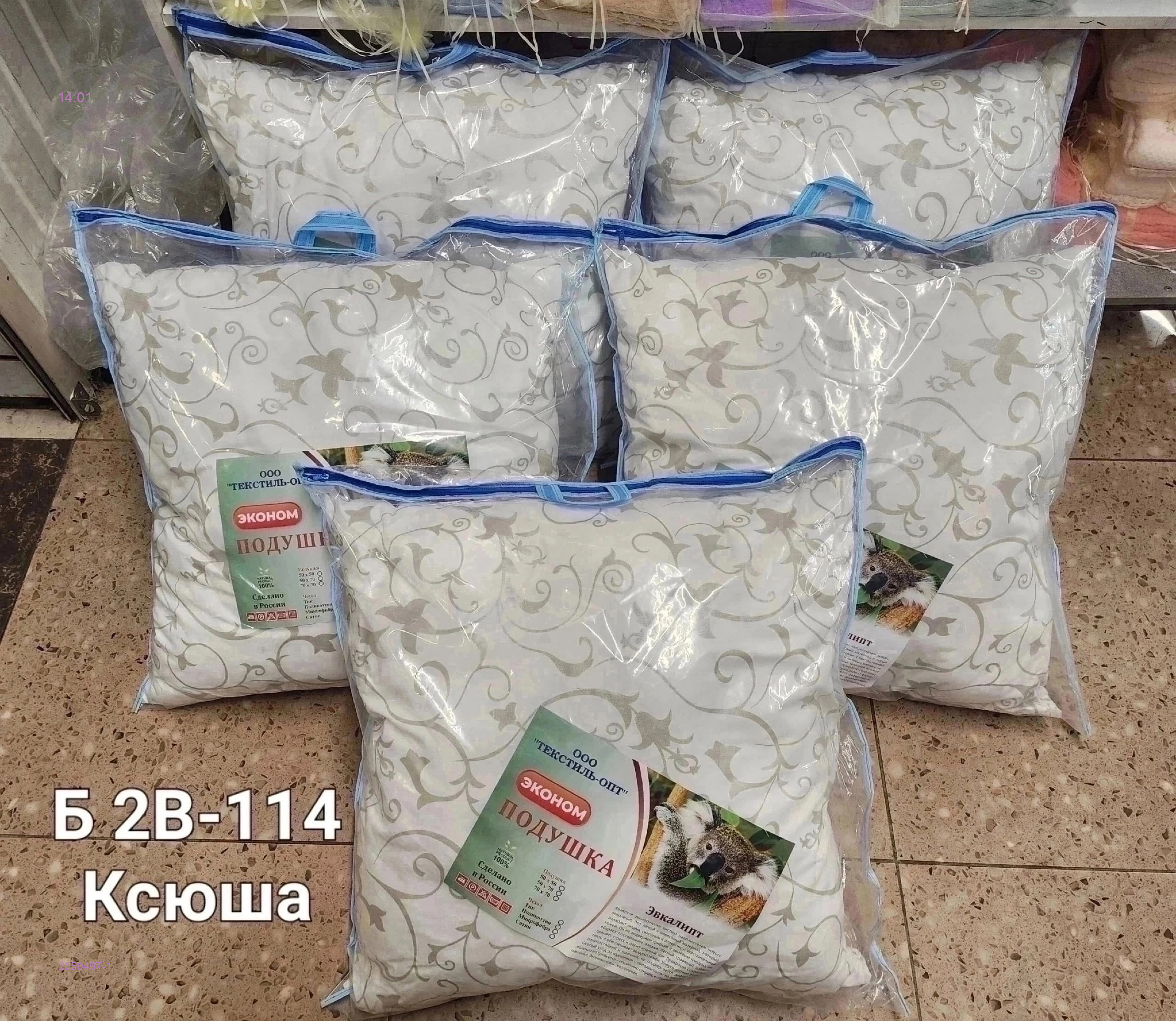 подушки Эконом 2050497-1