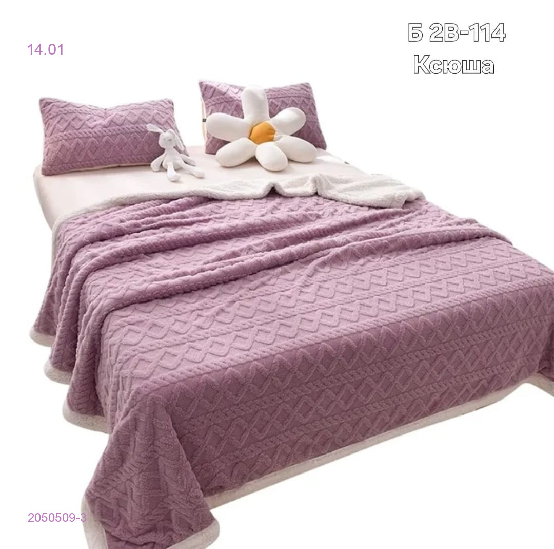 Плед-покрывало 2050509-3