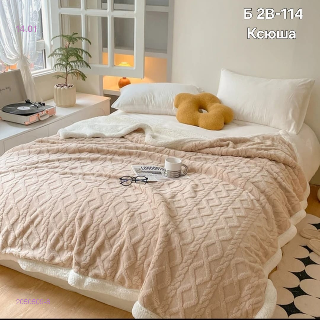 Плед-покрывало 2050509-8