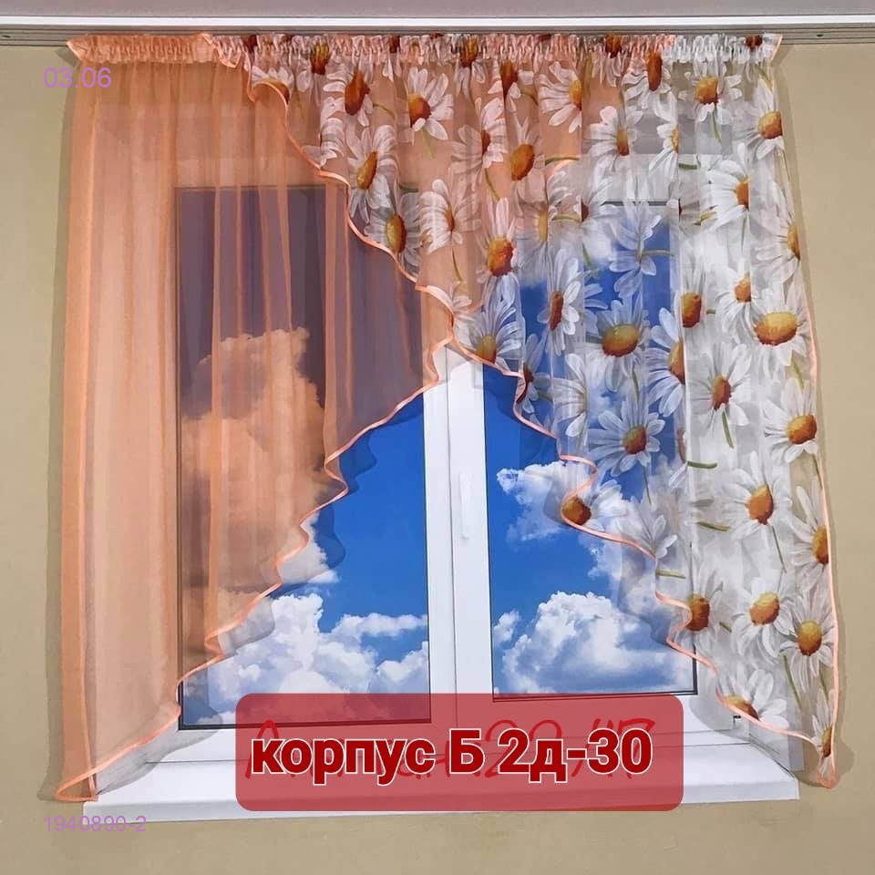 Шторы кухня 1940890-2