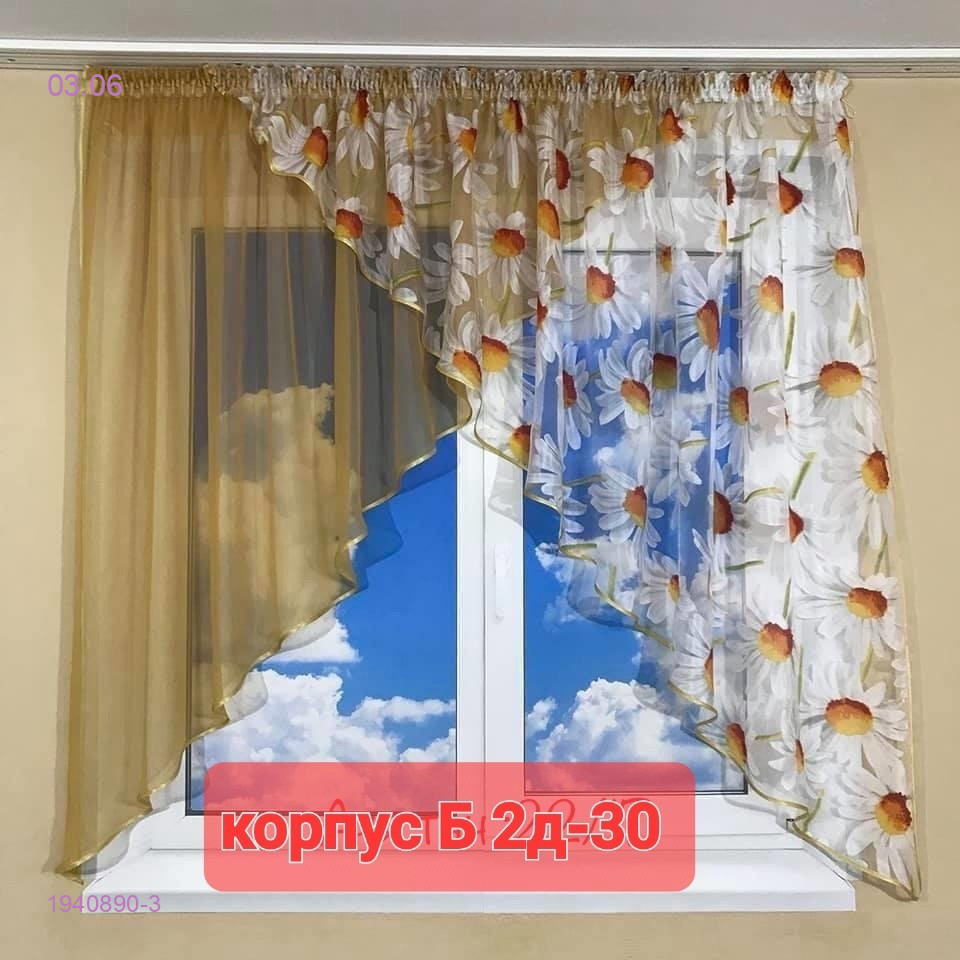 Шторы кухня 1940890-3